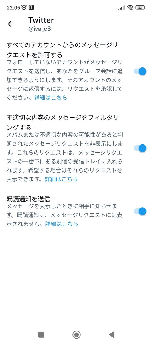 iva_c8's tweet photo. この設定にしてるのにDM解放出来ない....
わかる方いたら教えて欲しいです！ https://t.co/cYQXP1rHpD