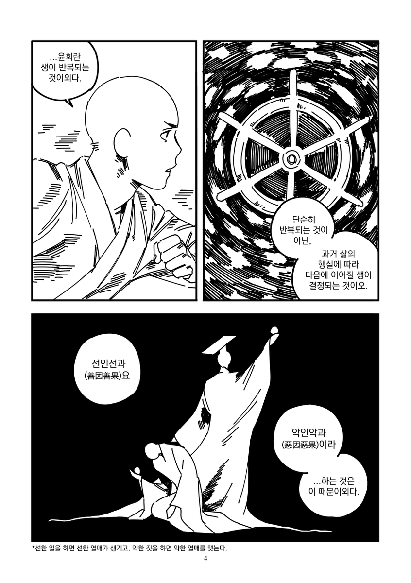 On Twitter RT happyniceness on-twitter-rt-happyniceness