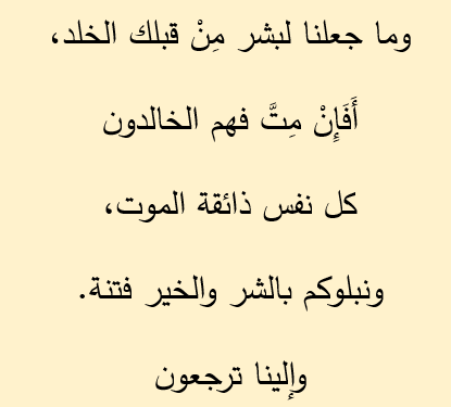 ssaqqar's tweet photo. في مقطع يعلق باحث مسلم على الزلزال
والع��ب أنه اقتصر على ذكر أقوال الفلاسفة الغربيين في(مشكلة الشر في الكون)!
لا وزن لعبقري فيلسوف إن لم يهتد بالقرآن.
ولن تجد جواباً لسؤالك عن حكمة الله إلا في كتابه وكلامه.
ليس الشر وحده فتنة، بل أنت في الأمن والخير في فتنة

 #زلزال_سوريا_تركيا https://t.co/eDz9fGdwlZ