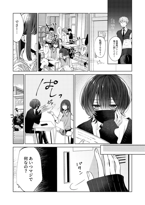 根暗男子が狐(?)をモフってるだけの漫画 