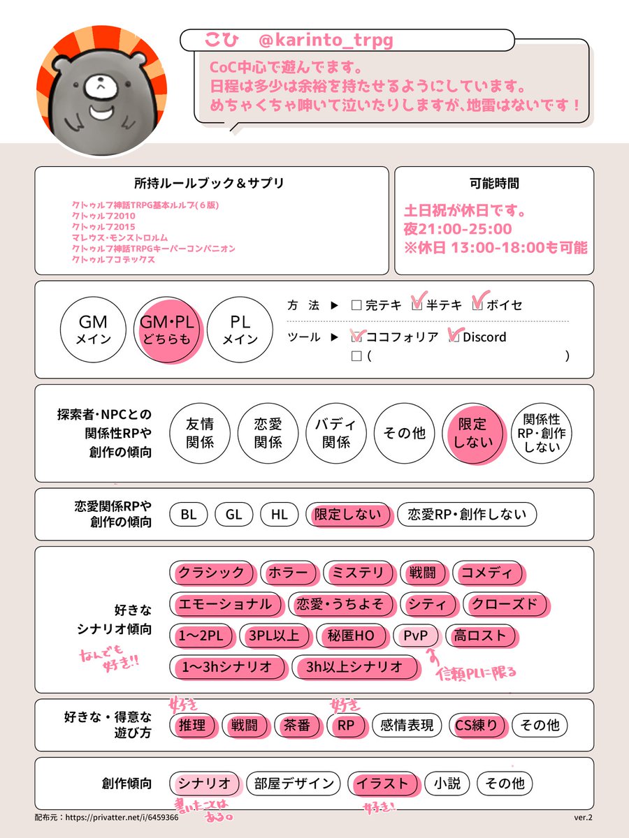 こひ🐻 tweet media