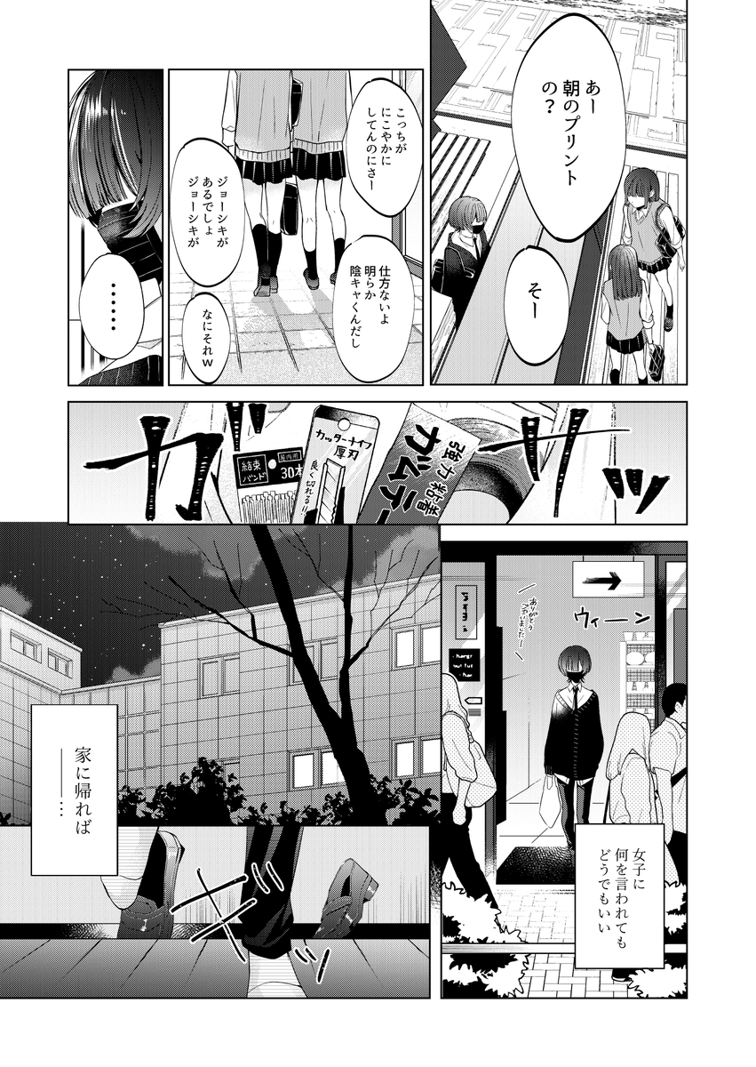 根暗男子が狐(?)をモフってるだけの漫画 