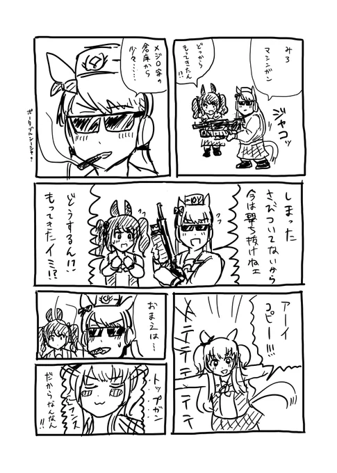 ゴルジョ
#ウマ娘 
