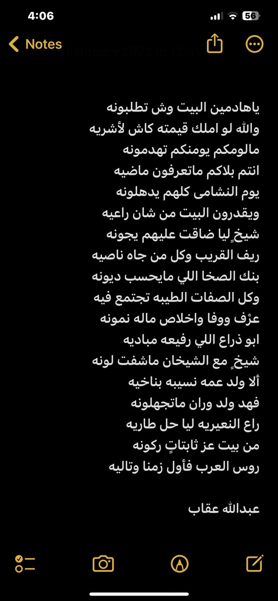 #قصيد #شعر #عبدالله_بن_عقاب #الهلال_فلامنجو #يحدث_الآن #يوم_التاسيس #جده_lلان #صباحات_الهلال #زمن_الطيبين #هدم #قديمك