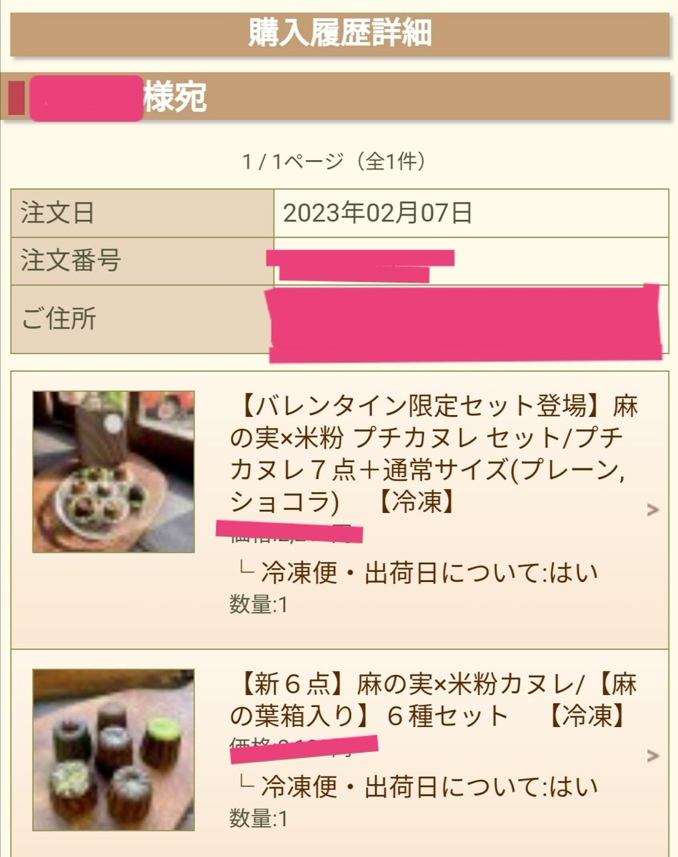 11erinya02's tweet photo. 少ない小遣いから、実家へ #ASAFUKU (麻福)さんのカヌレ送った🥸
美味しかったから皆にも食べてもらいたいなと!
喜んでくれるかしら(*´ェ`*)
もう少し送りたかったけど、また今度やな😗 https://t.co/9ITvhNcgJd
