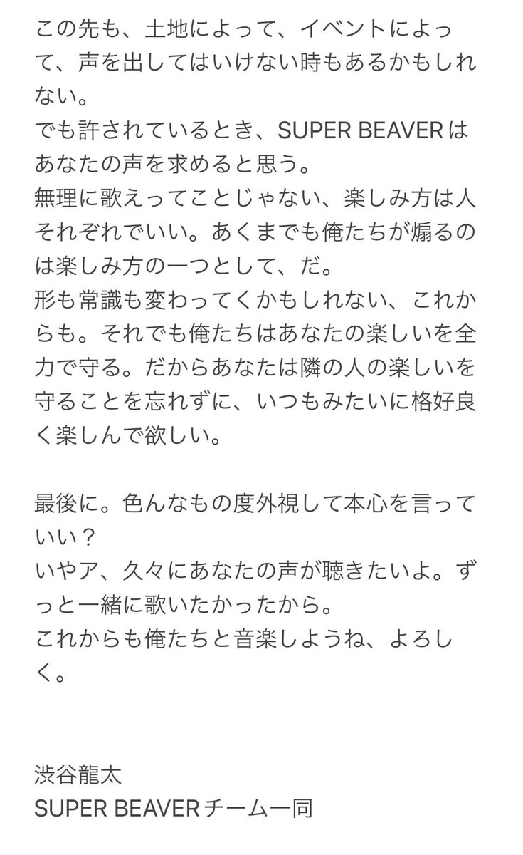 今日まで話して、今日も話して、今日現場で決めたことです。 声出しに関して。