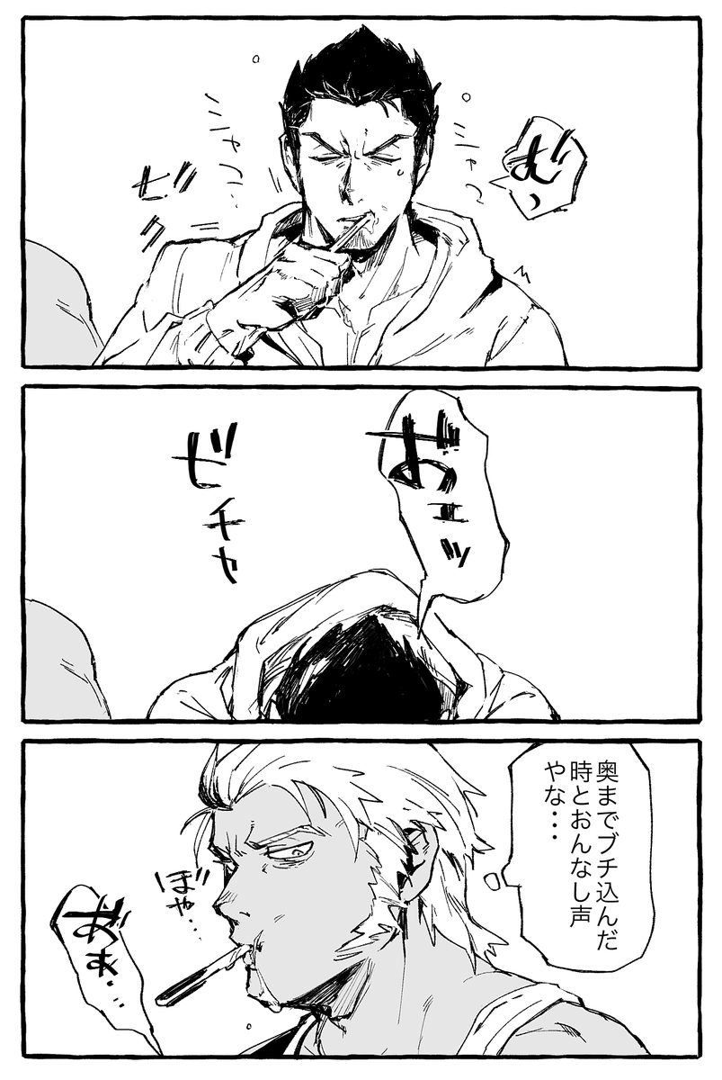 私に都合のいい世界線の龍桐 