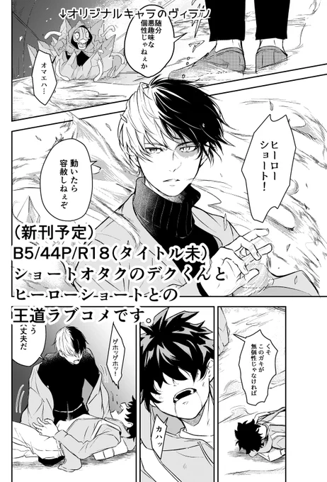 【イベント参加告知】
HARU COMIC CITY 31
そば好きの君、そばかすな僕 4
轟出プチ参加します。

数億年ぶりの同人誌とイベント参加です。 