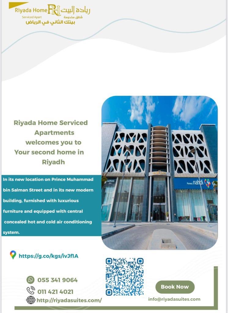 Riyada_Hotel's tweet image. #NIDLP