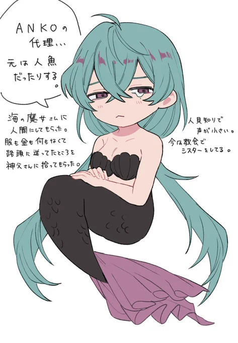 #AN子 
