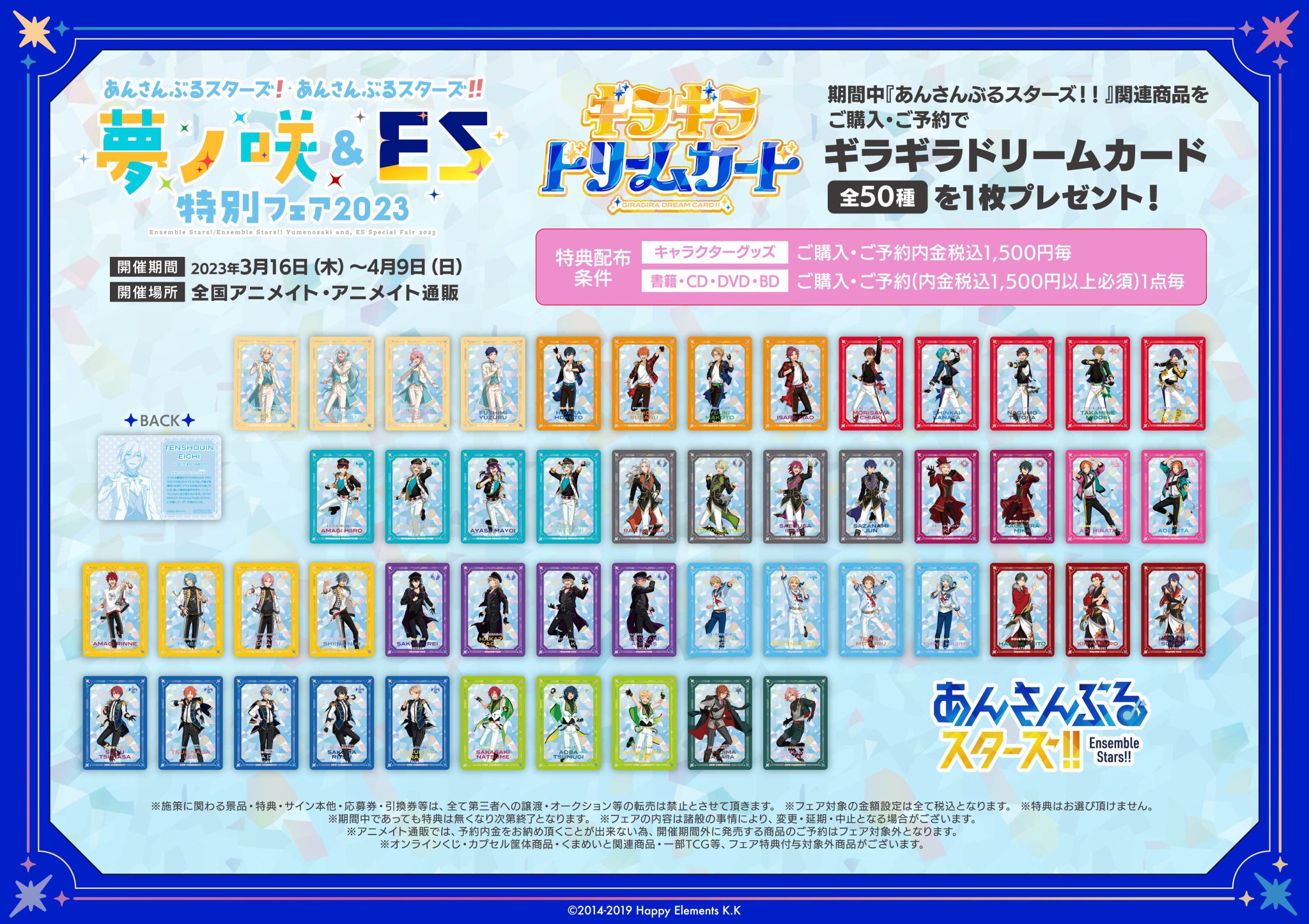 あんスタ グッズ情報 on X: 