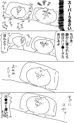 育児日記208「グミの力」 