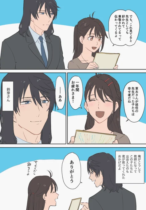 つづきの草鈴 