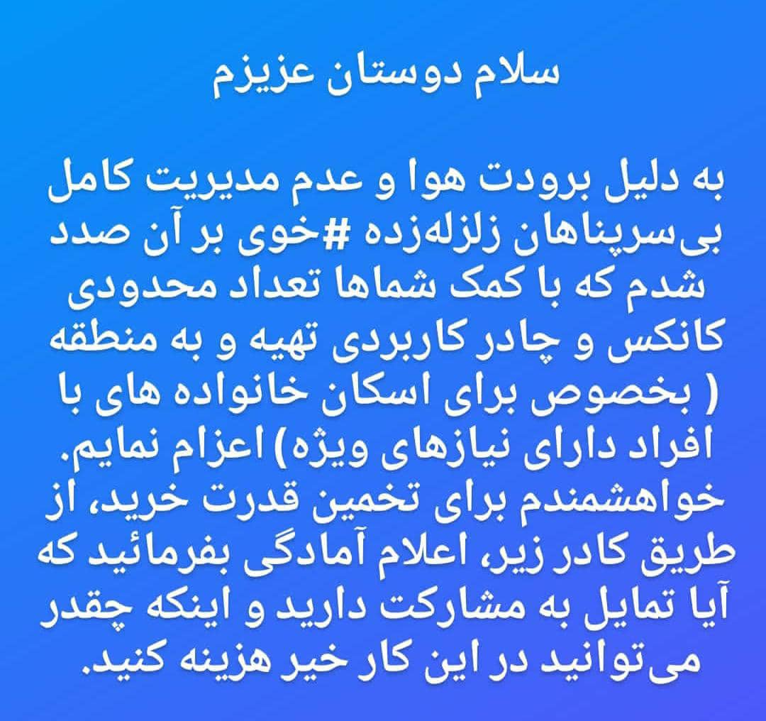 AtabakV's tweet photo. سلام. لطفا میزان کمک نقدی خود را از طرق زیر اعلام بفرمایید:

واتساپ.          
+989121506417

(09121506417)

تلگرام. 
@Atabakvosoughi
ایمیل و اسکایپ. 
Atabakvosughi@gmail.com

هیچ دست یاریگری، خالی نمی‌ماند. https://t.co/W3ko95WV88