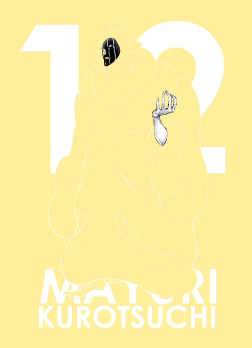 涅マユリ#BLEACH 
