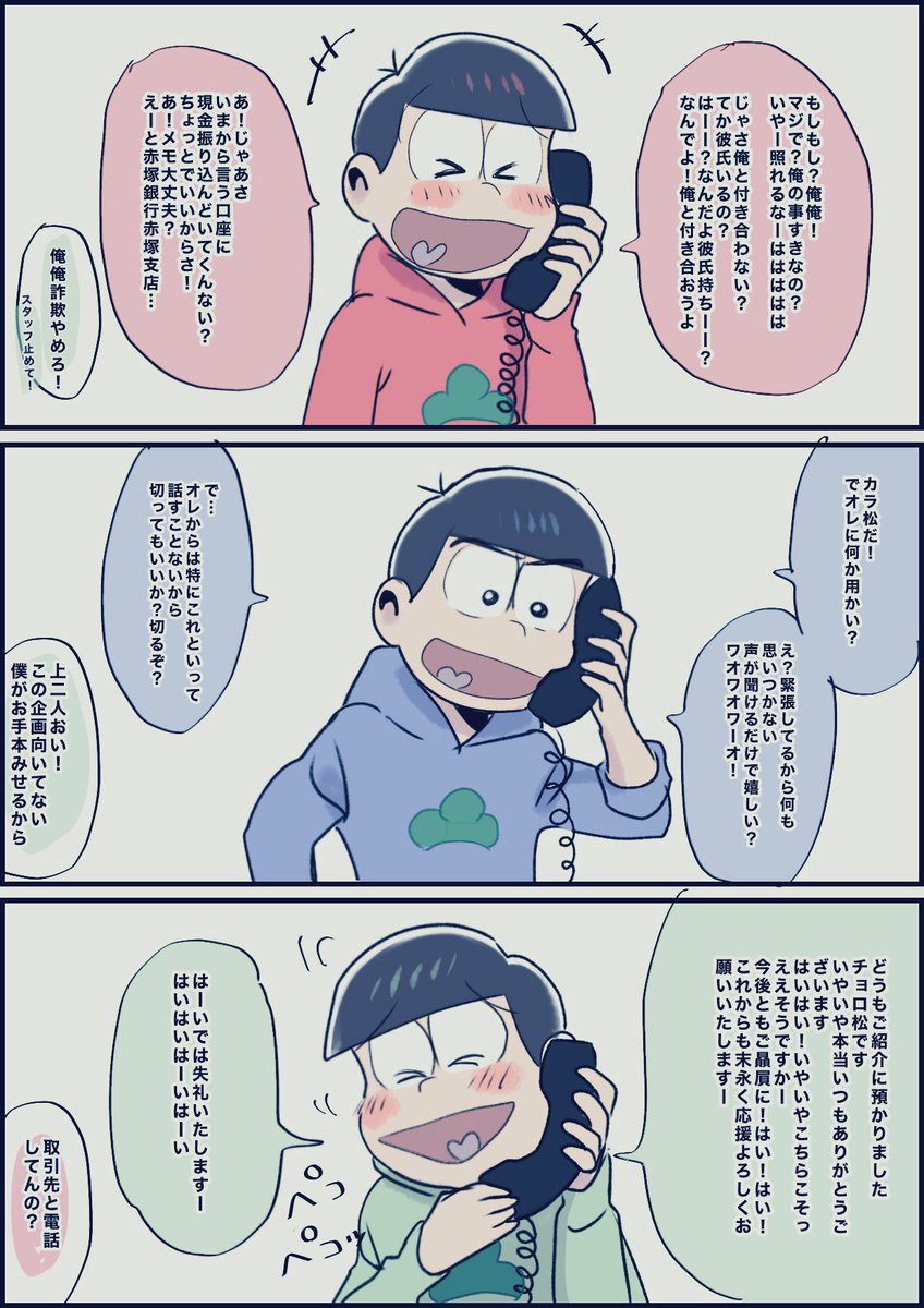 推しと生電車できると言う企画がおそ松さんであったらいいな。
ちゅー妄想。 