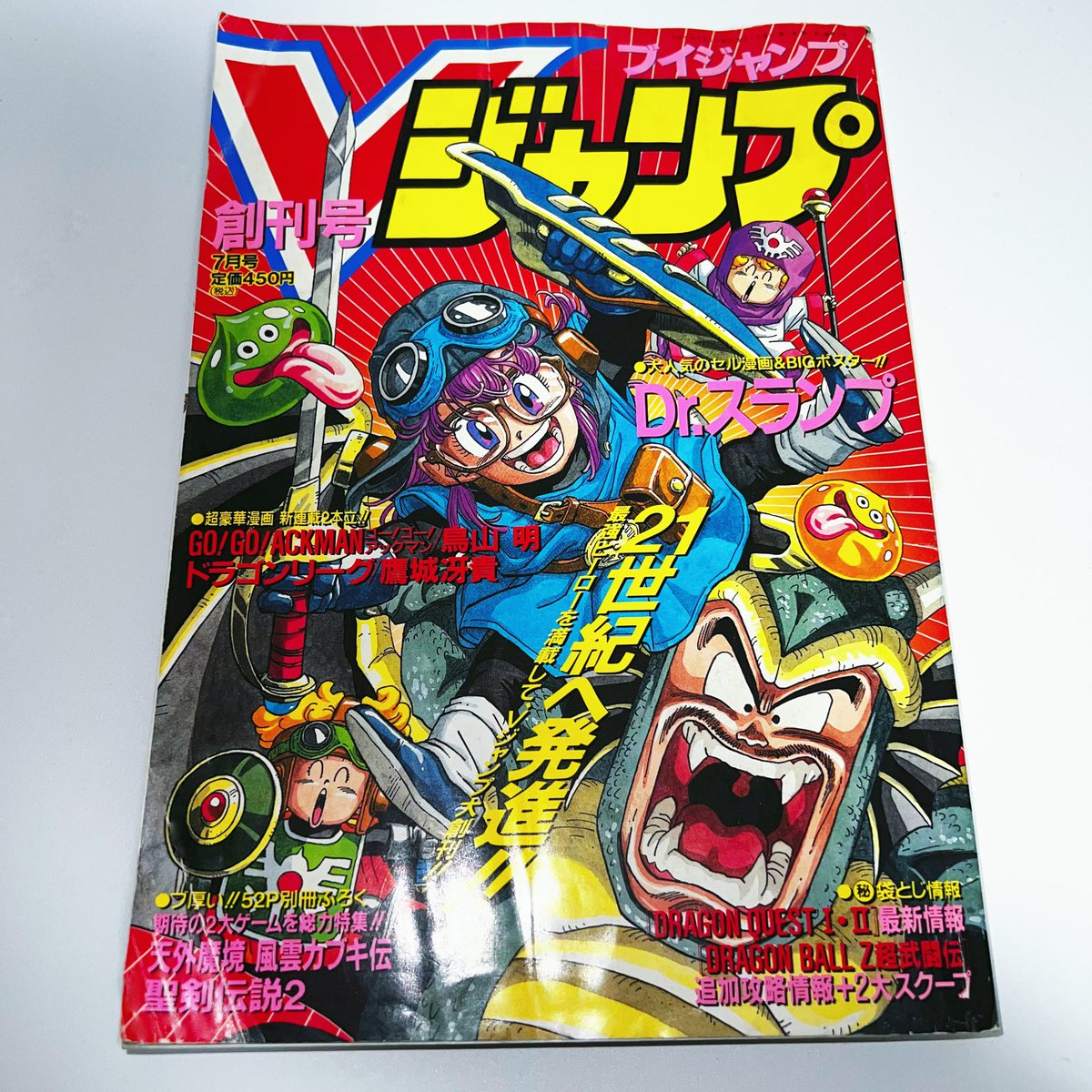 ◇Vジャンプ 1993年7月号 ◇記念!! (正)創刊号👽 表紙：Dr.SLUMP