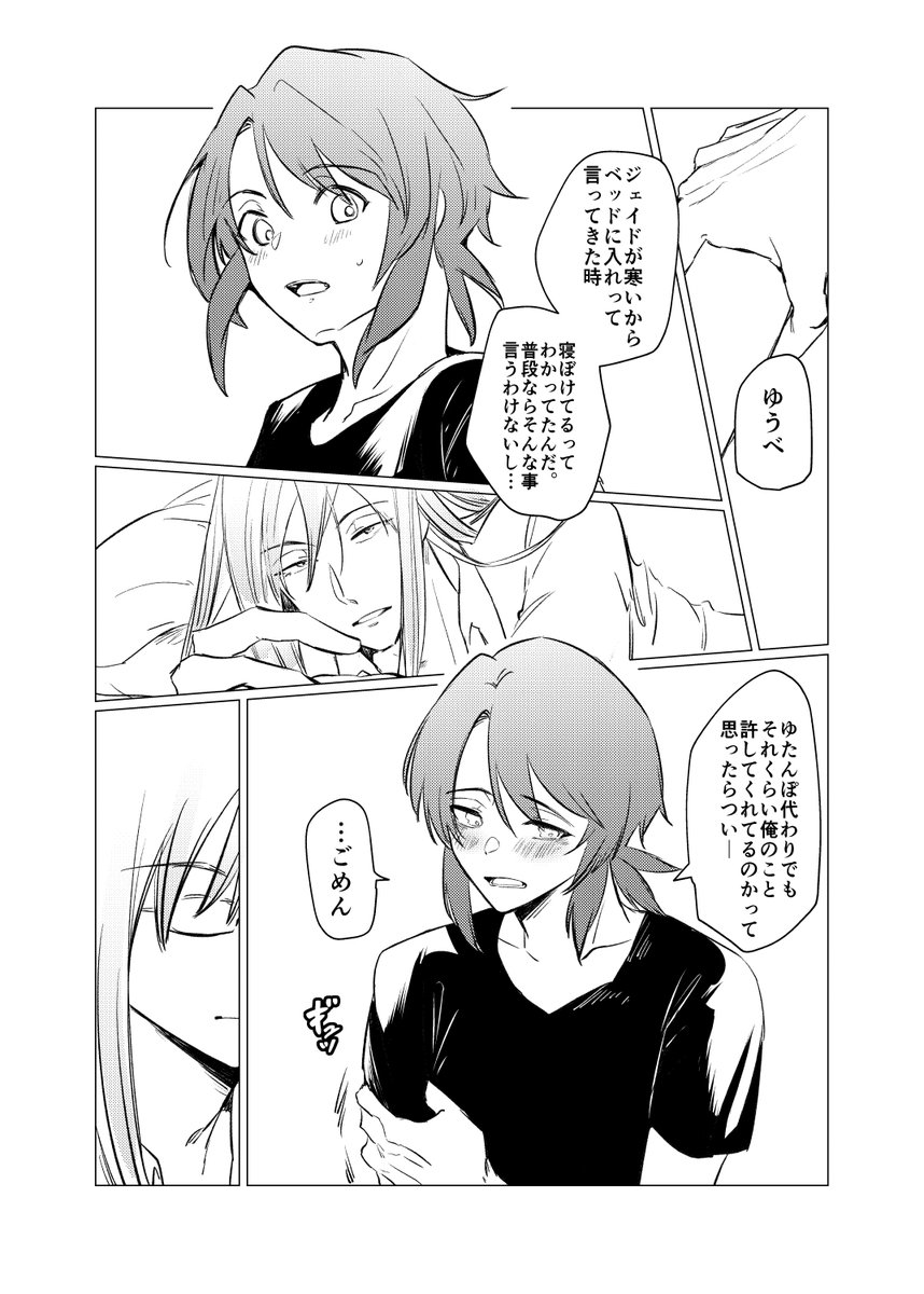 ジェイルク… 