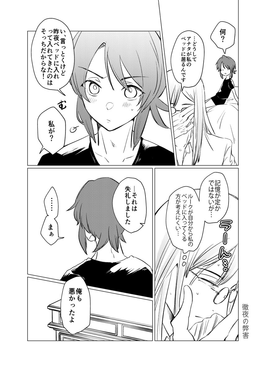 ジェイルク… 