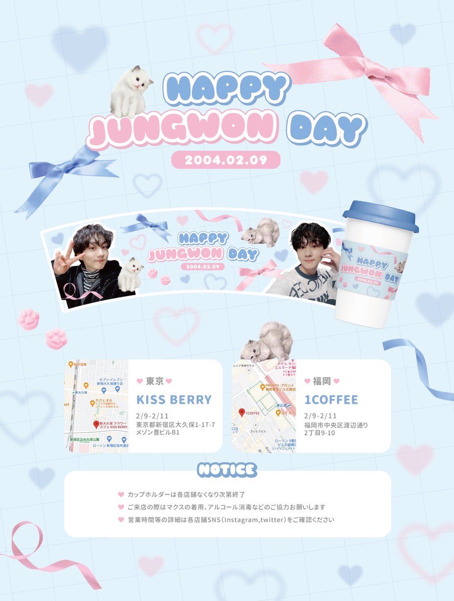 W2_1COFFEE's tweet photo. 🌼 𝔼̈𝕍𝔼ℕ𝕋̈  ℕ𝕆𝕋̈ 𝕀ຼℂ𝔼 🌼
ENHYPEN ジョンウォンくん
🗓2/9〜2/11
⏰12pm-6pm L.O.5:30pm(全日程)
 
主催 @happy_jw0209 様

カップホルダーは無くなり次第終了となります⚠️
皆様のご来店お待ちしております🐱🐾

#福岡 #カップホルダー #엔하이픈 #JUNGWON #정원 #ENGENE #エンジン https://t.co/yCkuXbNOgj