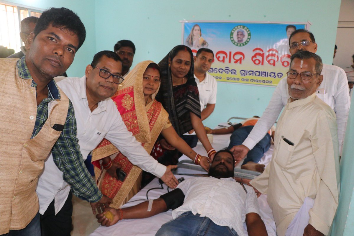 Bimal4jajpur's tweet photo. ବରି ନିର୍ବାଚନ ମଣ୍ଡଳୀ ଯାଜପୁର ବ୍ଲକ ର ଛାତିଶଦେବିଲ ପଞ୍ଚାୟତ ରେ ଓଡିଶା ମୋ ପରିବାର ଆନୁକୂଲ୍ୟରେ ଅଶୋକ ଦାସ ଫାଉଣ୍ଡେସନ ଦ୍ୱାରା ଏକ ସ୍ବେଛାକୃତ ରକ୍ତଦାନ ଶିବିର ଅନୁଷ୍ଠିତ ହୋଇଯାଇଛି.@MoParivarOdisha @iamsunandadas @pranabpdas @MoSarkar5T https://t.co/Ejvebb445J