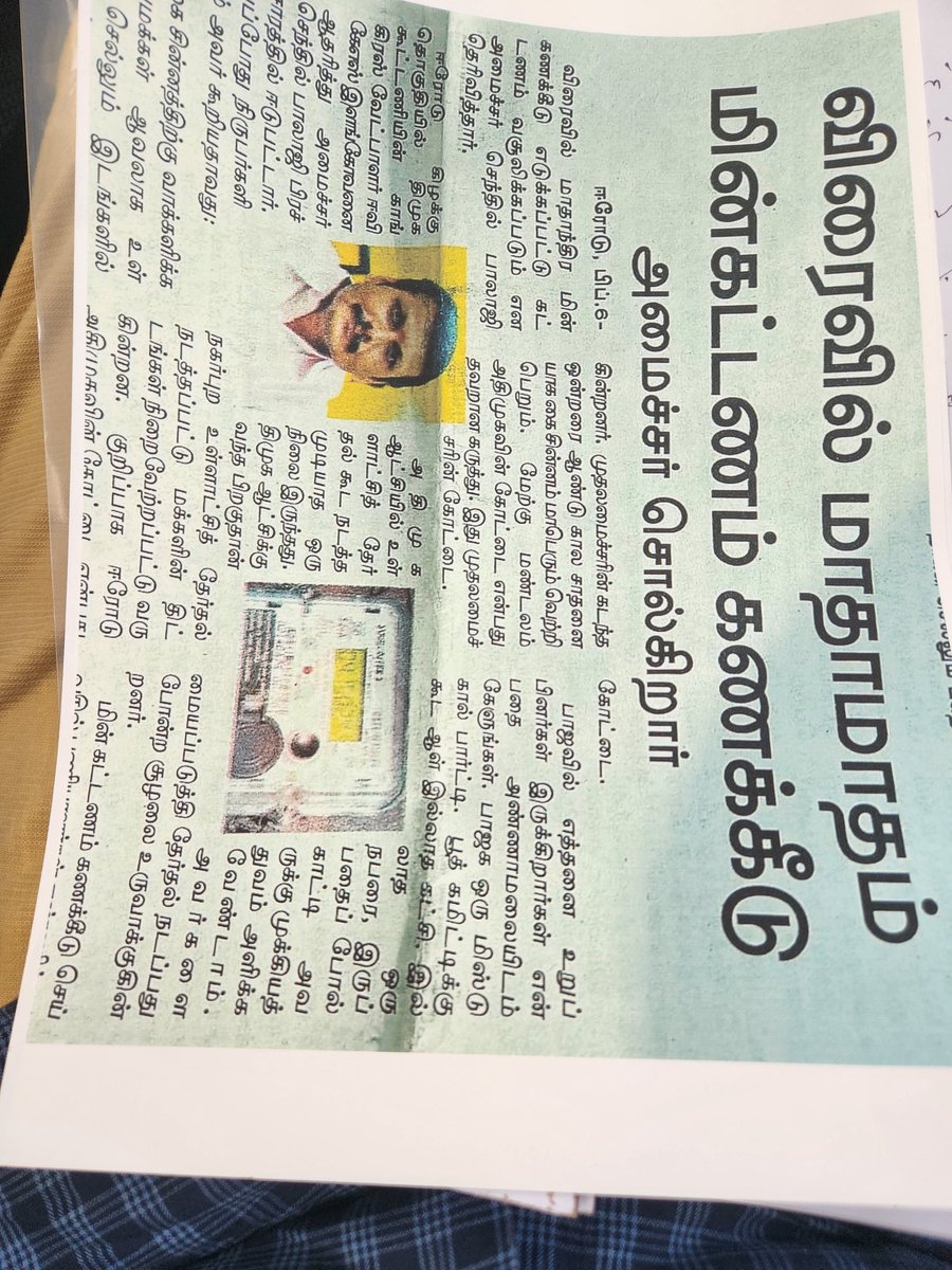 atsbarath's tweet photo. ஈரோடு கிழக்கு தொகுதிக்கு இடைத்தேர்தல் அறிவிக்கப்பட்டதால்,தேர்தல் நடத்தை விதிகள் அமலில் உள்ளபோது திமுகவை இயக்குபவரும்;அமைச்சருமான இருக்கக்கூடிய செந்தில்பாலாஜி வாக்குறுதிகள் கூறுவதை நிறுத்தவில்லை.எனவே, அதிமுக ஐ.டி விங் நிர்வாகி @imprasath அவர்கள் தேர்தல் ஆணையத்திற்கு புகார் கடிதம். https://t.co/fB77Z3CIK4