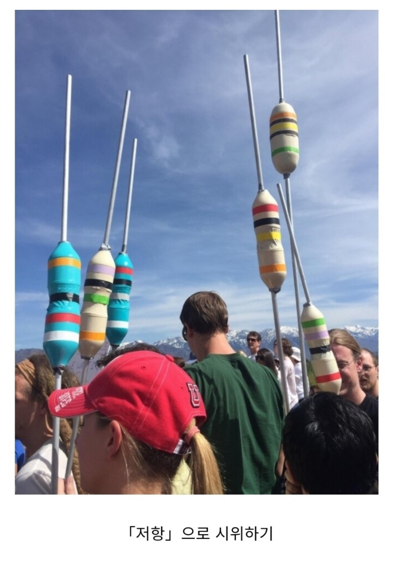 과학자들이 시위할 때 쓰는 방법