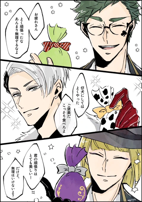 #twstプラス ♣️⚗️🏹(サ部)
"いつも頑張ってるあなたへ" 