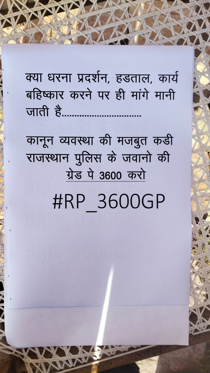 दूसरे विभागों की तरह पुलिस में भी समय-समय पर पदोन्नति  डीपीसी के माध्यम से होनी चाहिए #RP_MANGE_3600GP Raaz 
<a href="/ashokgehlot51/">Ashok Gehlot</a> <a href="/RajCMO/">CMO Rajasthan</a> <a href="/TheUpenYadav/">Upen Yadav (मोदी का परिवार)</a> <a href="/Krmundiyar/">KR Mundiyar</a> <a href="/SumitSaraswatSP/">Sumit Saraswat SP</a>