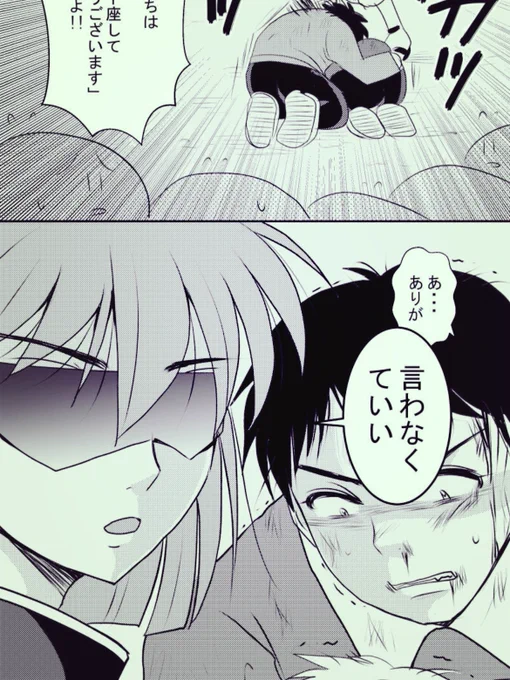 ていうか画像でてないのな(笑)😂😂😂33話から貼っとこう #闇スバ