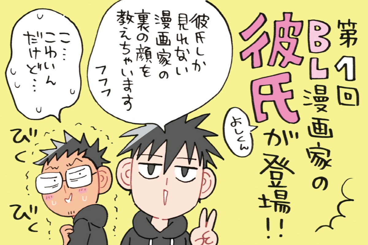 そして #AuDeeプレミアム さんでは同時に
「裏ド修羅場まんが道」も配信になりました👻
https://t.co/WOp6bC32Mp

よりプライベート寄りな
2人の好きなBL漫画の話や
プーさんヲタ活話まで
色々とお喋りしてるので宜しくです🍯

こっちの方がいくらかリラックスしてると思う!!
#毎日がド修羅場まんが道 