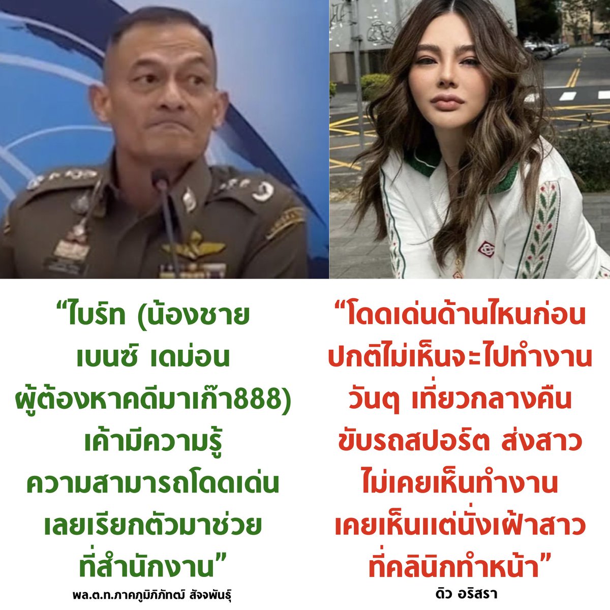 แม่ดิวฟาดมากกก

#ดิวอริสรา #มาเก๊า888