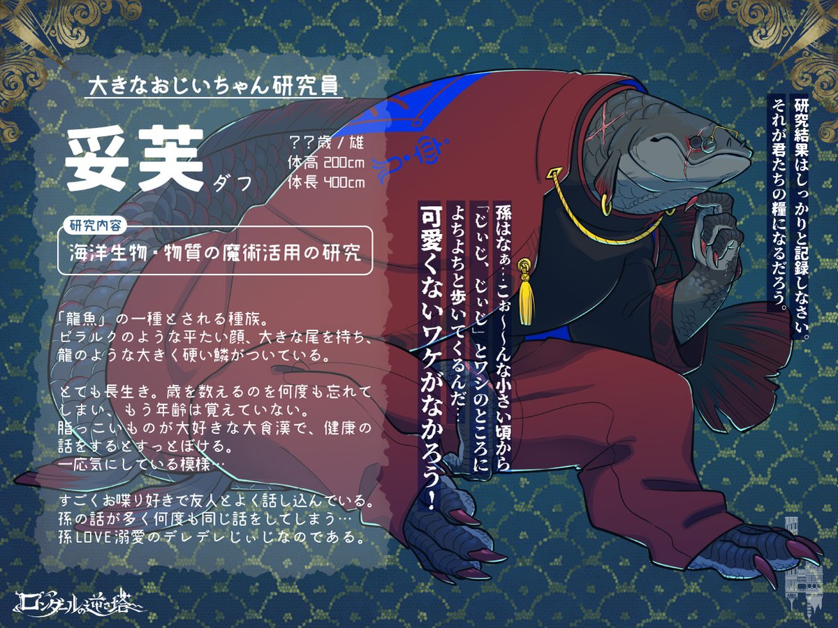 「素敵な企画【】にお邪魔します孫LOVE溺愛おじいちゃんです#ロダ塔_CS#ロダ塔」|KICHI　💿✍️のイラスト