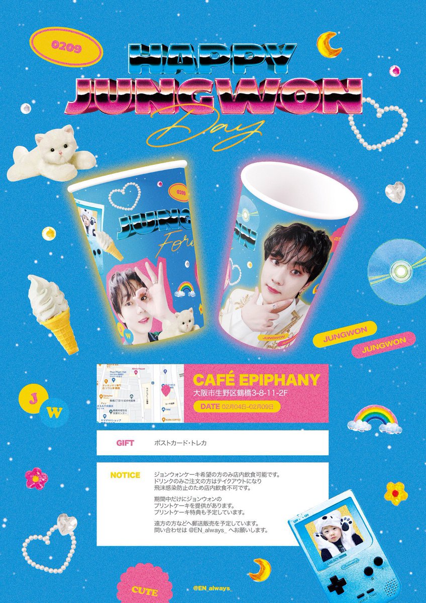 W2_1COFFEE's tweet photo. 🎈カップホルダー配布情報🎈
ENHYPEN ジョンウォンくん
🗓2/9〜2/12
主催 @EN_always_ 様

配布のみで装飾はございませんが、11日までは他の主催様でジョンウォンくんの店内装飾がございます✨
特典→トレカ・ポストカード
皆様のご来店お待ちしております🥰

#福岡 #カップホルダー #JUNGWON #ENGENE https://t.co/hgRCq68x9B