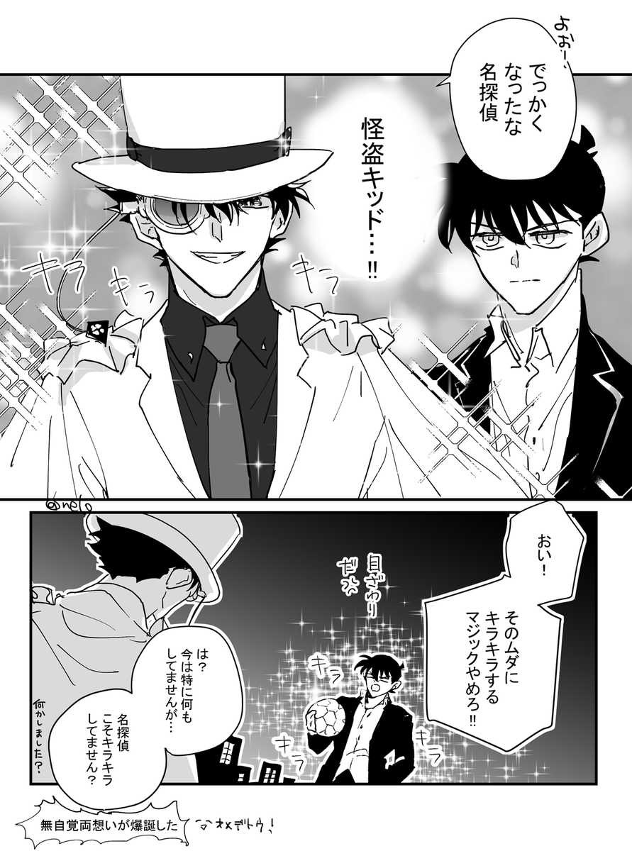 【K新】２週連続で登場したコくんのイマジナリーK様があまりにも顔良すぎてうっかり描いてしまったそしかい後、初邂逅なK新