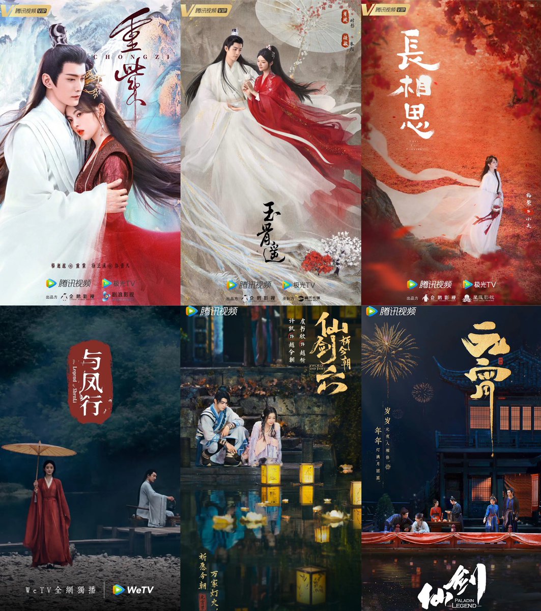 ซีรีส์เทพเซียนที่รอออน

YouKu
#ดาวตกก่อเกิดรัก
#ล่าหัวใจมังกร
#จันทราอัสดง

iQIYI
#狐妖小红娘月红篇
#เซียนกระบี่พิชิตมาร4
#เจ็ดชาติภพหนึ่งปรารถนา
#尘缘
#ฮวาหรง

Tencent
#ฉงจื่อลิขิตหวนรัก
#ลํานํากระดูกหยก
#ลำนำรักเทพสวรรค์2
#ปฐพีไร้พ่าย
#เซียนกระบี่พิชิตมาร6
#เซียนกระบี่พิชิตมาร1