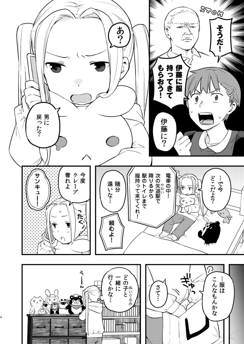 朝起きたら女の子になっていた男子高校生たちの話、発売中です☀️
1巻❤️https://t.co/CTZNuWfomi
2巻❤️https://t.co/E1jSbFpQzf 