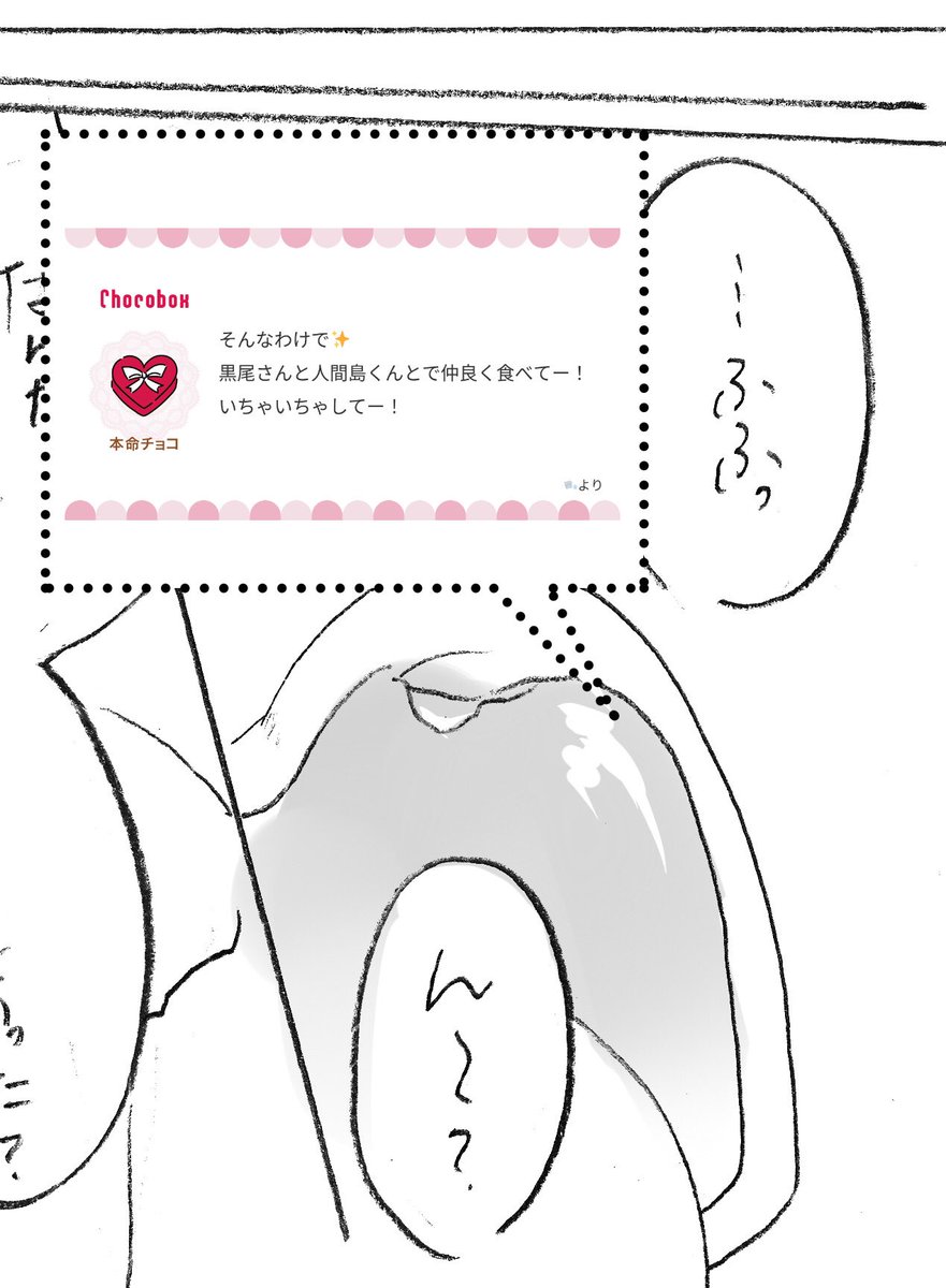 この🍫達でした!ありがとうございました! 