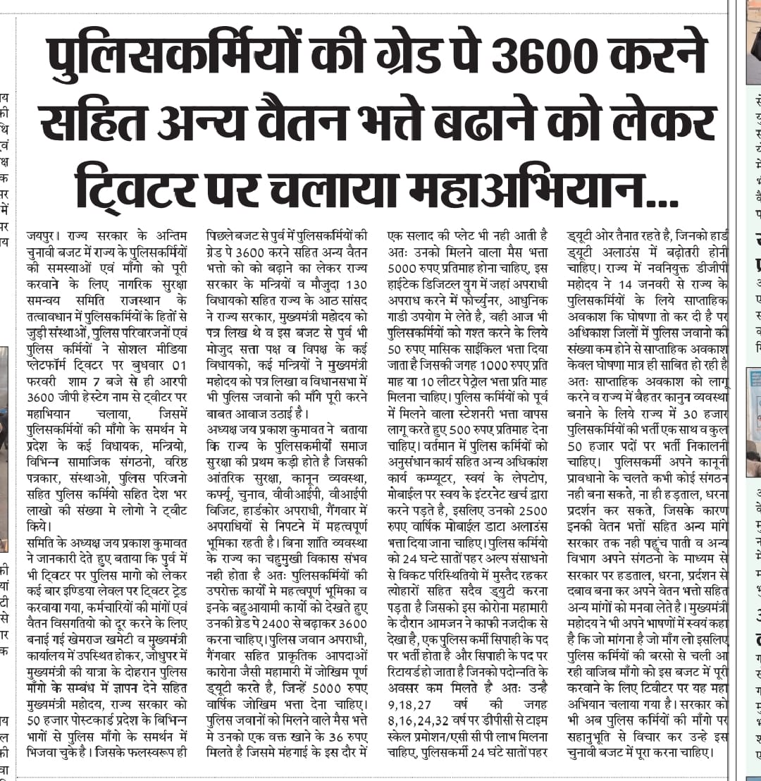 bharmal_jaat's tweet photo. मुख्यमंत्री महोदय,
     पुलिस कांस्टेबल की ग्रेड पे 3600 के समर्थन में पूर्व में 140 से अधिक विधायकों ने पत्र लिखे हैं और वर्तमान में भी लिख रहे है, सरकार उन पर भी गौर करे और ग्रेड पे 3600 और पदोन्नति में डीपीसी प्रणाली लागु करें.......
#RP_MANGE_3600GP @Gkandla__ https://t.co/19RYxi5nMv