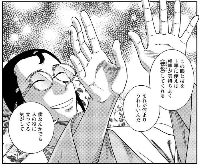 『星天のオルド』キャラクター紹介①
【アル7世】
タルク帝国の第48代皇帝。本作の主人公。
人の身体を流れる《氣》を視ることができ、《閨道術》という性技に長けている。
田舎貴族の子として花街で遊び暮らしていたが、ある日突然皇帝の座に担ぎ上げられ、魔窟後宮での冒険とバトルに挑む。