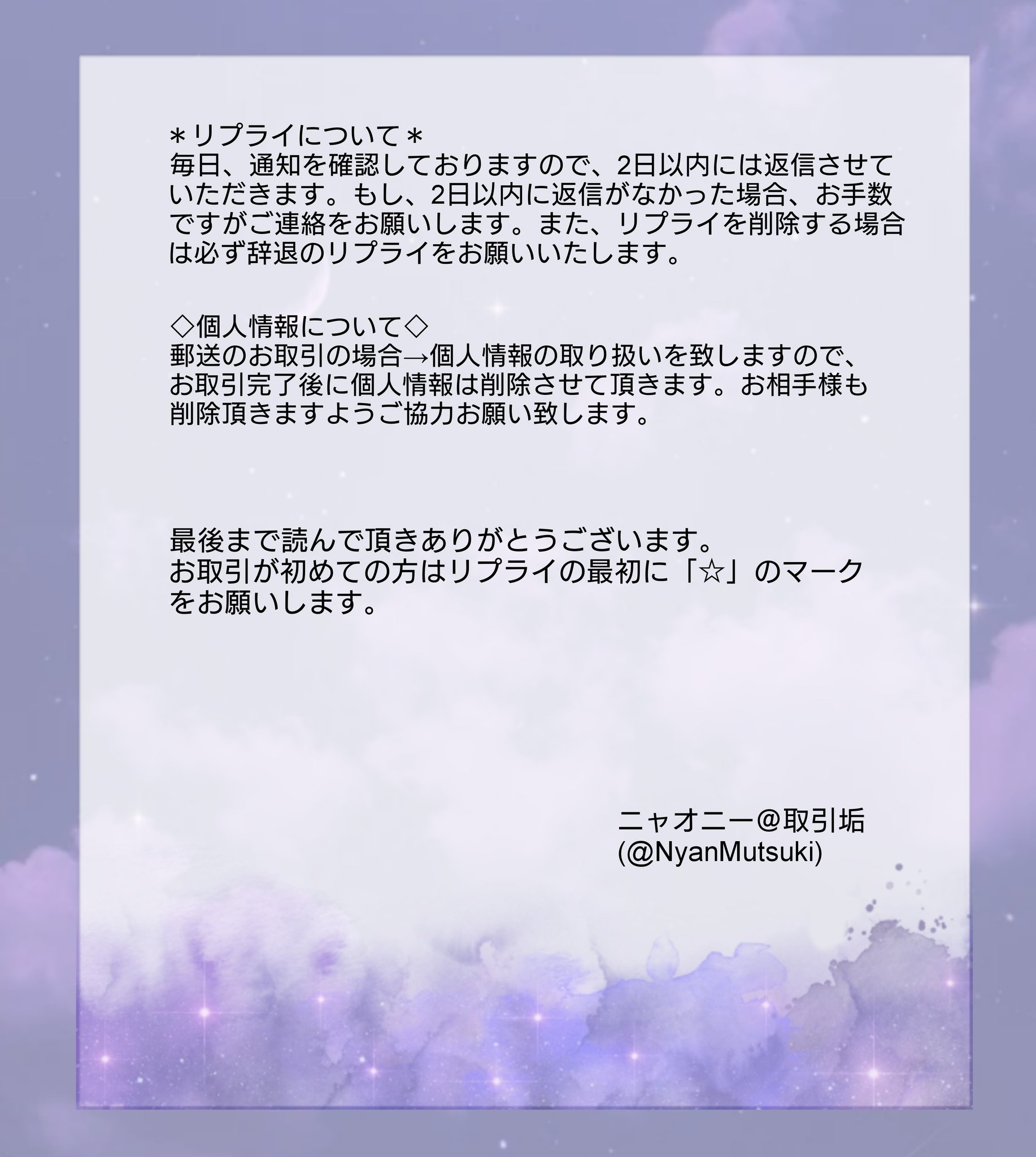 Johnny's - 取引垢 ニャオニー@取引垢 (@NyanMutsuki) / X