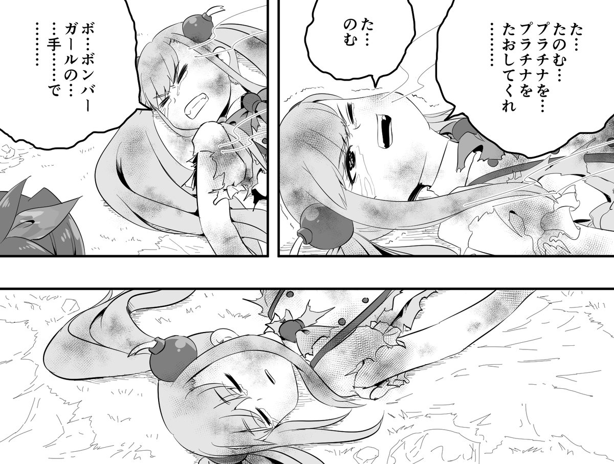 skebで描かせて頂きました～✍
ボンバーガールDBパロディ第3弾です🍊👽🍑
https://t.co/zEJRvCZ0d0 