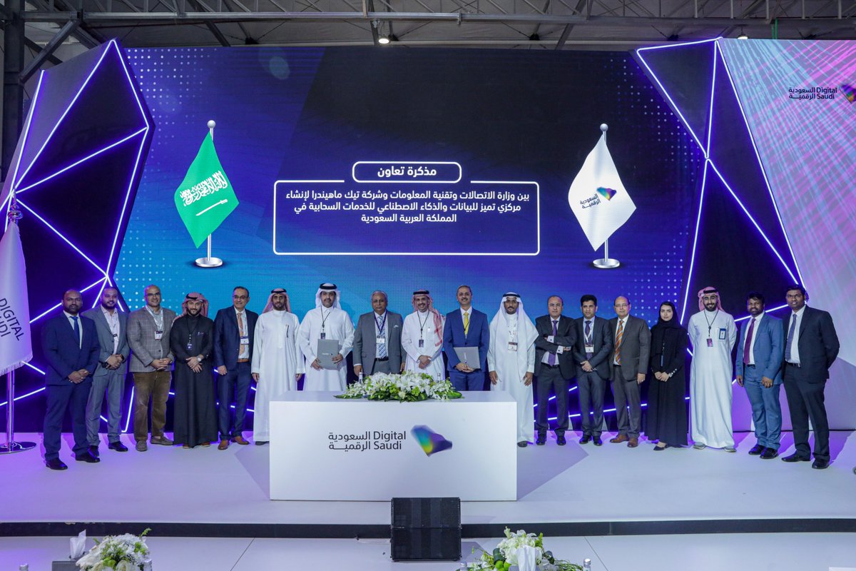 TheDigital_Ar's tweet photo. برعاية معالي نائب وزير الاتصالات وتقنية المعلومات @halohali 

وزارة الاتصالات وتقنية المعلومات @McitGovSa توقع اتفاقيتين لتعزيز التعاون في مجال البنية التحتية الرقمية وتطوير خدمات مراكز البيانات والخدمات السحابية، ضمن فعاليات معرض #السعودية_الرقمية بمؤتمر #ليب23
#LEAP23 https://t.co/Y3yBcCv1nd
