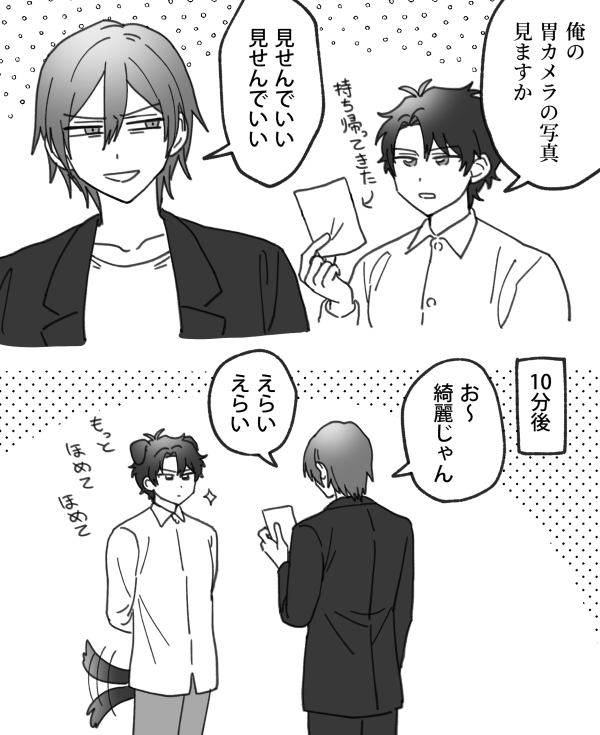 続いた 