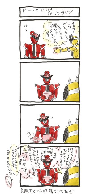 ハッピーバレンタイン 