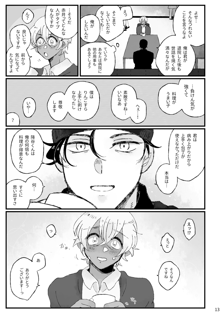 赤安新刊
※ページが飛びます
❤️②→ 