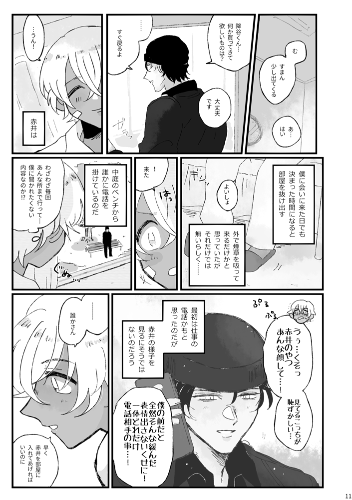 赤安新刊
※ページが飛びます
❤️②→ 