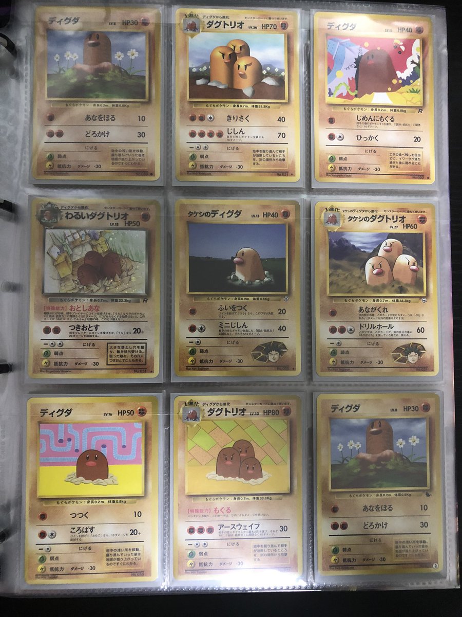 318_dug's tweet photo. ついに夢だったディグダとダグトリオのポケモンカードをコンプリートしました① https://t.co/gCWh1S3tvy