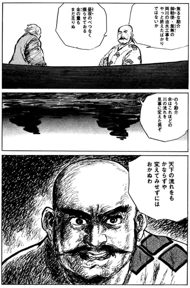 半蔵の門 闇仕え / 小島剛夕, 小池一夫 / 小学館 [ムック]｜コミック 