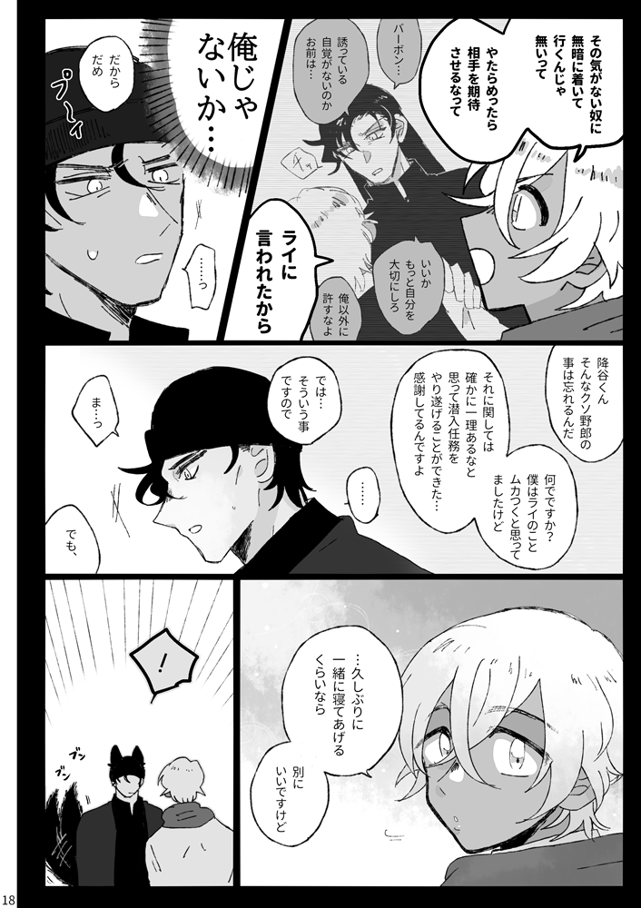 赤安新刊
※ページが飛びます
❤️③→ 